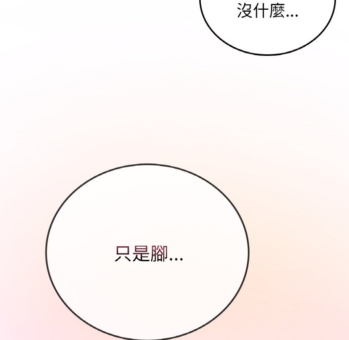 第6话-返乡后的春天/要在乡下一起生活吗？-gunge,LonWatanuki,simejirow（第13张）
