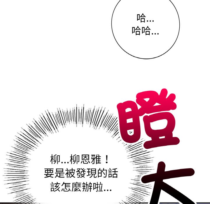 第6话-返乡后的春天/要在乡下一起生活吗？-gunge,LonWatanuki,simejirow（第25张）