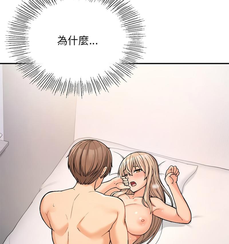 第9话-返乡后的春天/要在乡下一起生活吗？-gunge,LonWatanuki,simejirow（第9张）