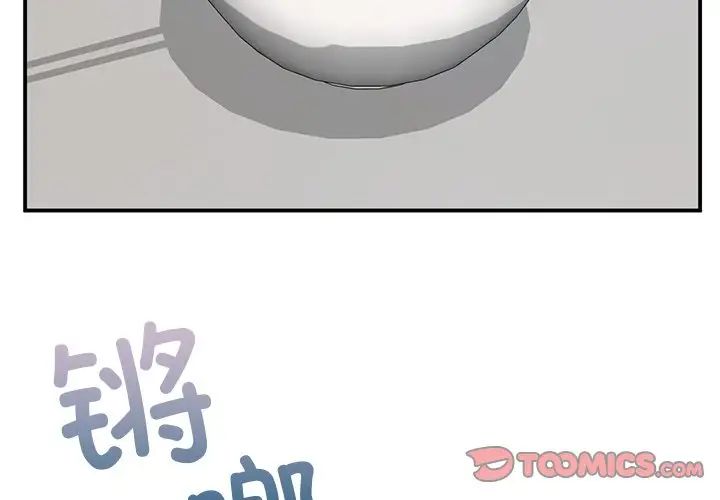 第11话-返乡后的春天/要在乡下一起生活吗？-gunge,LonWatanuki,simejirow（第3张）