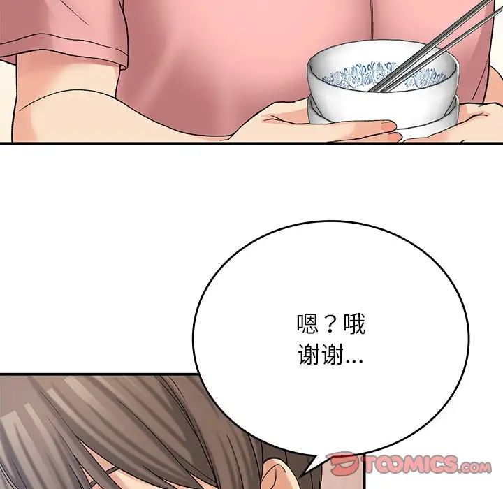 第11话-返乡后的春天/要在乡下一起生活吗？-gunge,LonWatanuki,simejirow（第9张）