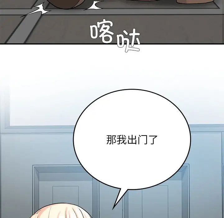 第11话-返乡后的春天/要在乡下一起生活吗？-gunge,LonWatanuki,simejirow（第23张）