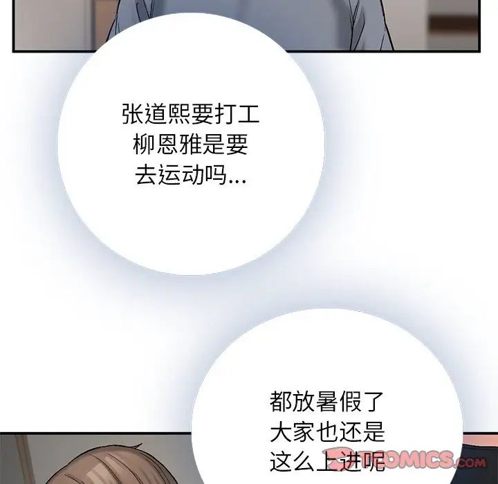 第11话-返乡后的春天/要在乡下一起生活吗？-gunge,LonWatanuki,simejirow（第27张）
