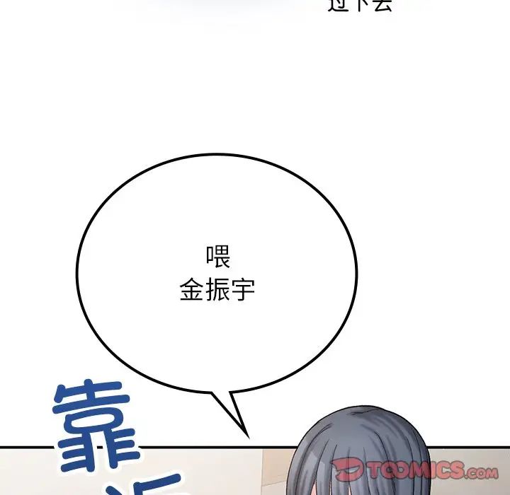 第11话-返乡后的春天/要在乡下一起生活吗？-gunge,LonWatanuki,simejirow（第30张）