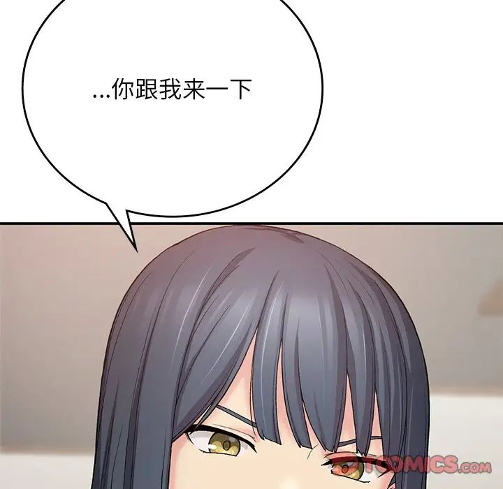 第11话-返乡后的春天/要在乡下一起生活吗？-gunge,LonWatanuki,simejirow（第33张）