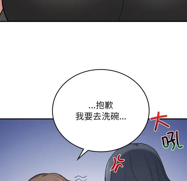 第11话-返乡后的春天/要在乡下一起生活吗？-gunge,LonWatanuki,simejirow（第35张）
