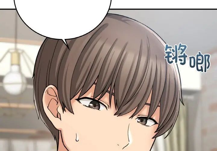 第12话-返乡后的春天/要在乡下一起生活吗？-gunge,LonWatanuki,simejirow（第4张）