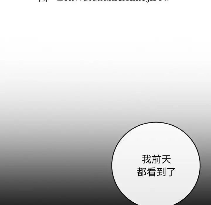 第12话-返乡后的春天/要在乡下一起生活吗？-gunge,LonWatanuki,simejirow（第7张）