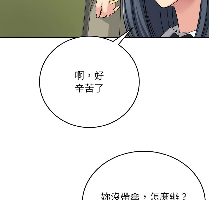 第13话-返乡后的春天/要在乡下一起生活吗？-gunge,LonWatanuki,simejirow（第6张）