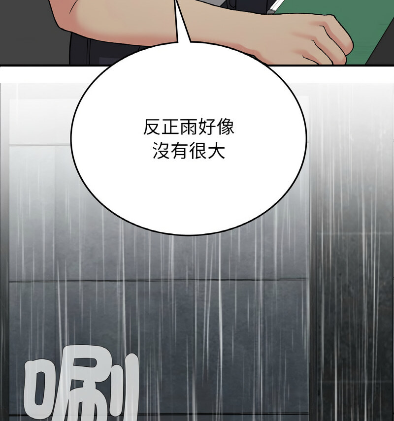 第13话-返乡后的春天/要在乡下一起生活吗？-gunge,LonWatanuki,simejirow（第11张）