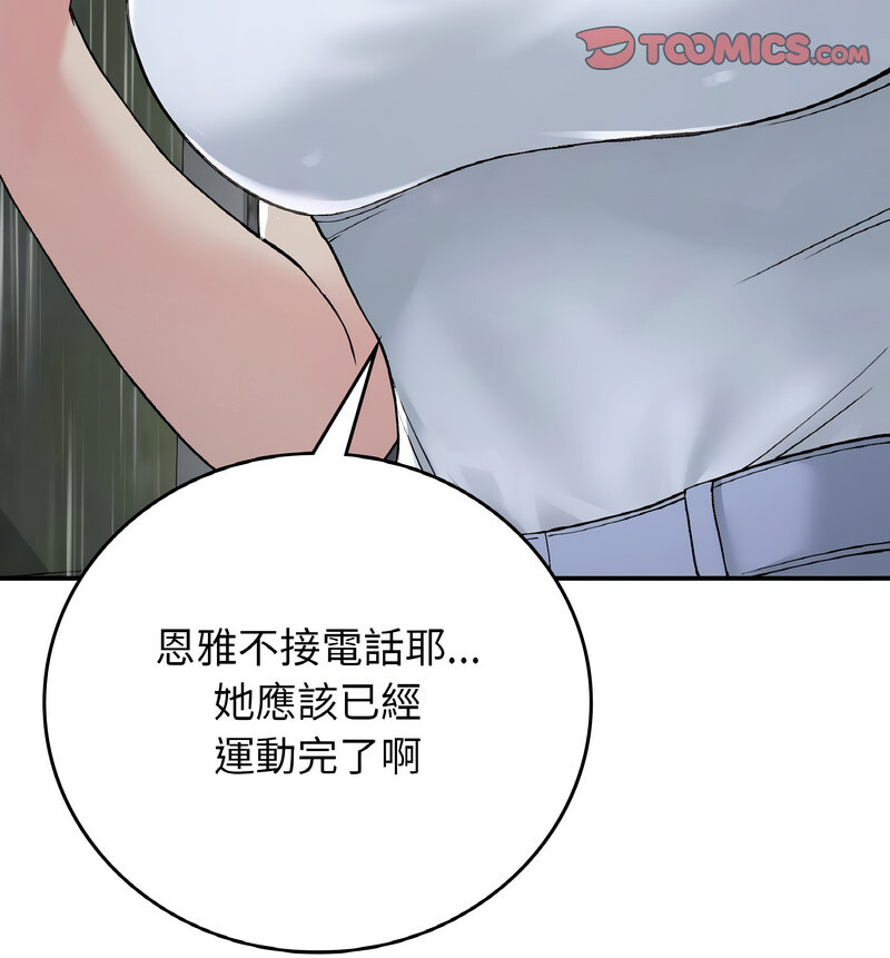 第13话-返乡后的春天/要在乡下一起生活吗？-gunge,LonWatanuki,simejirow（第20张）