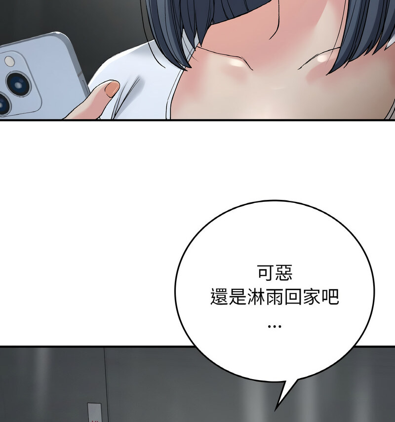 第13话-返乡后的春天/要在乡下一起生活吗？-gunge,LonWatanuki,simejirow（第27张）