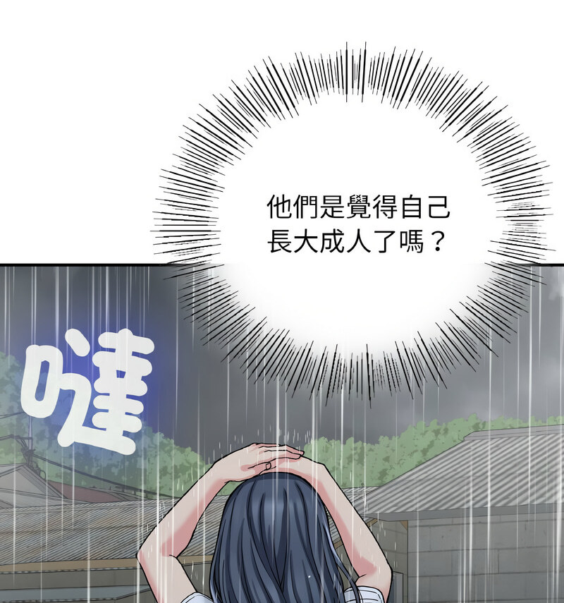 第13话-返乡后的春天/要在乡下一起生活吗？-gunge,LonWatanuki,simejirow（第31张）