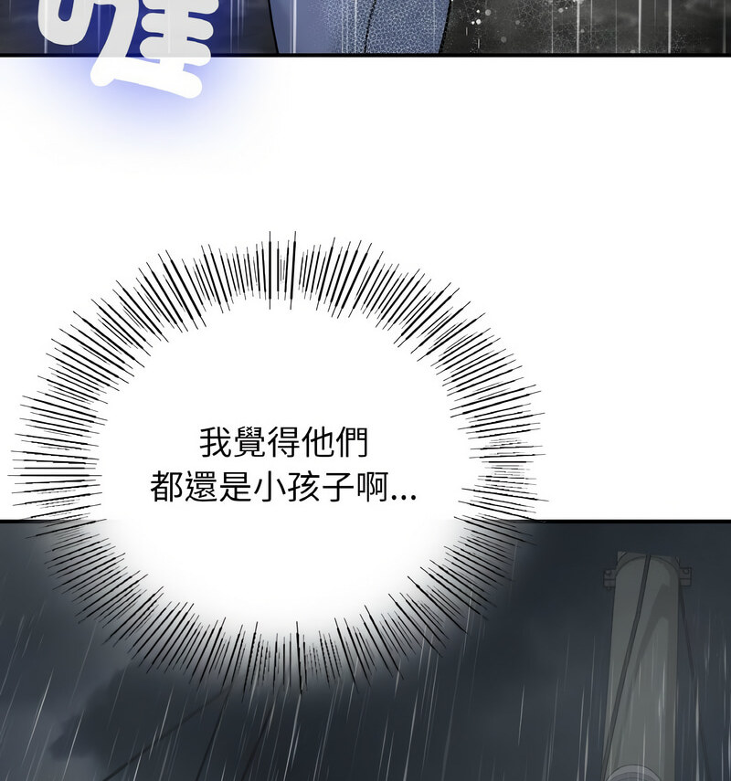 第13话-返乡后的春天/要在乡下一起生活吗？-gunge,LonWatanuki,simejirow（第33张）