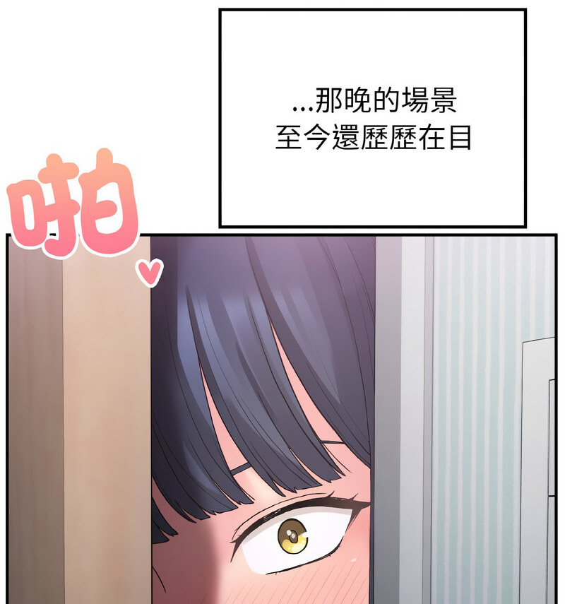第13话-返乡后的春天/要在乡下一起生活吗？-gunge,LonWatanuki,simejirow（第35张）