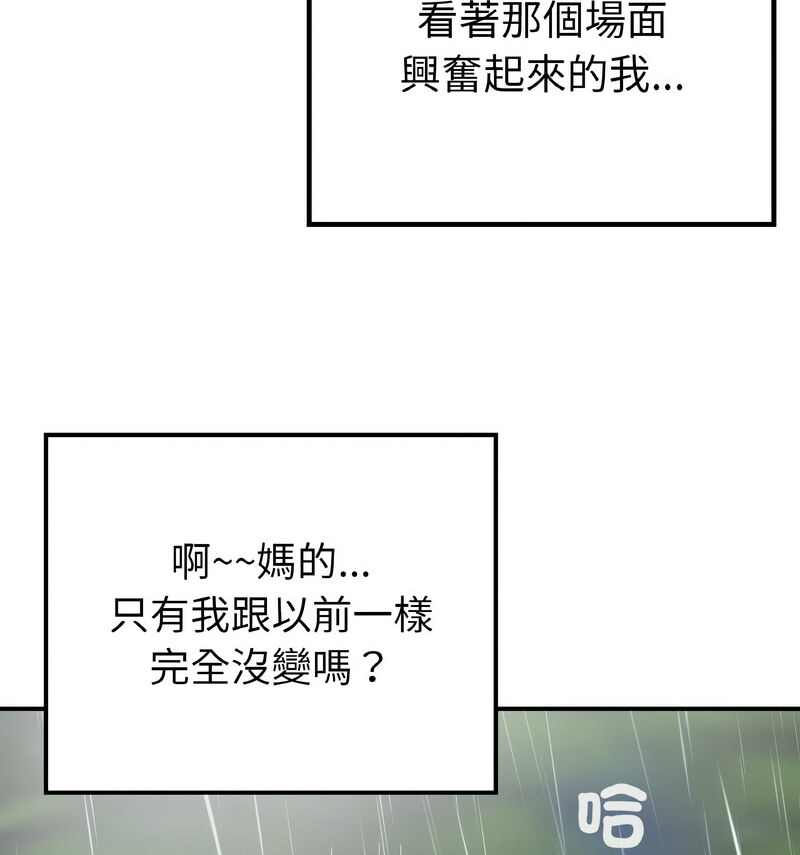 第13话-返乡后的春天/要在乡下一起生活吗？-gunge,LonWatanuki,simejirow（第46张）