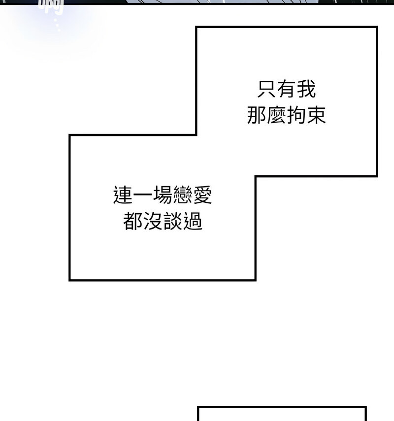 第13话-返乡后的春天/要在乡下一起生活吗？-gunge,LonWatanuki,simejirow（第48张）
