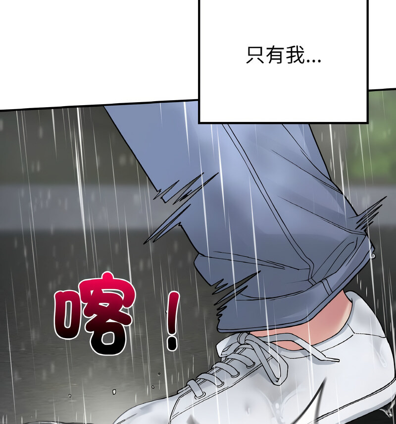 第13话-返乡后的春天/要在乡下一起生活吗？-gunge,LonWatanuki,simejirow（第49张）