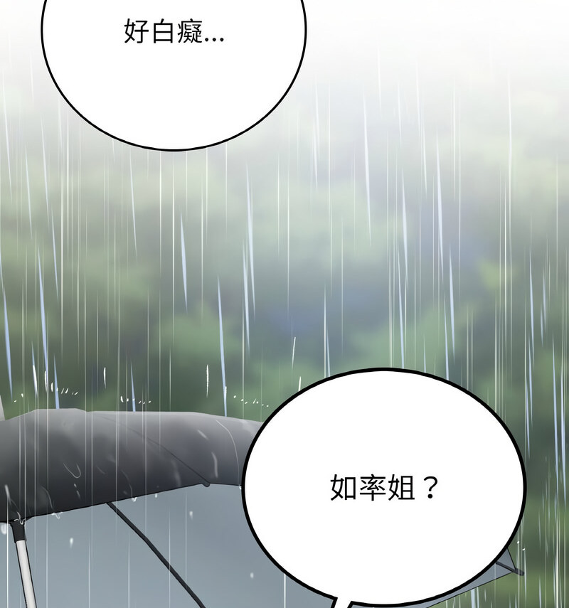 第13话-返乡后的春天/要在乡下一起生活吗？-gunge,LonWatanuki,simejirow（第54张）