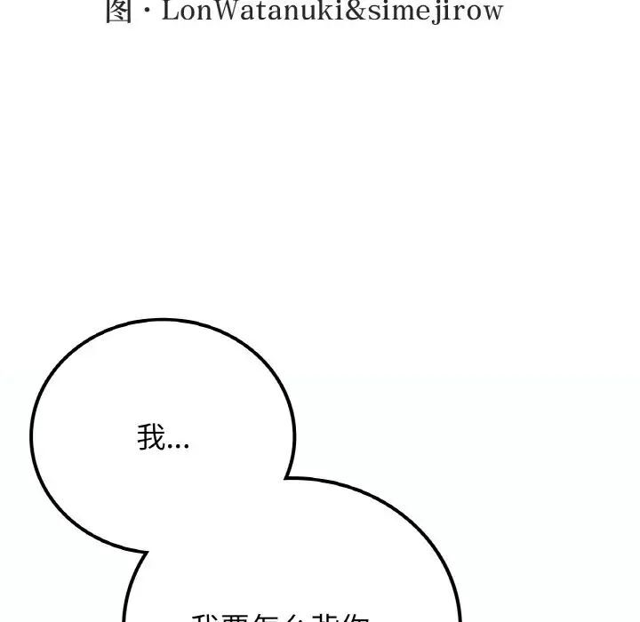 第14话-返乡后的春天/要在乡下一起生活吗？-gunge,LonWatanuki,simejirow（第10张）