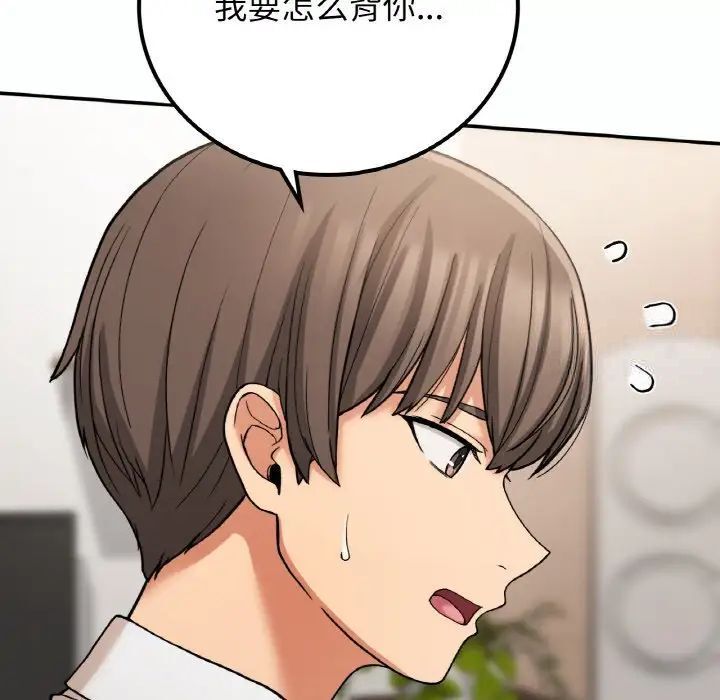 第14话-返乡后的春天/要在乡下一起生活吗？-gunge,LonWatanuki,simejirow（第11张）