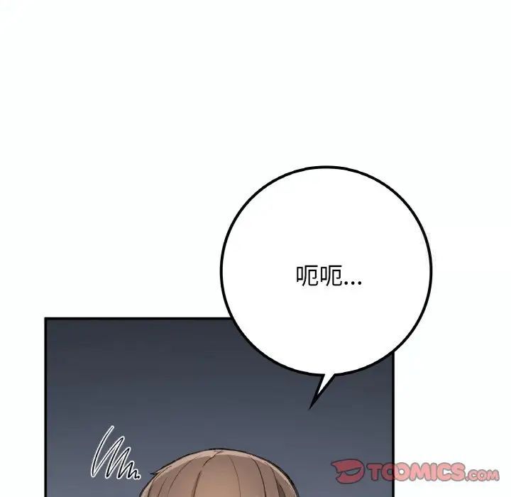 第14话-返乡后的春天/要在乡下一起生活吗？-gunge,LonWatanuki,simejirow（第15张）