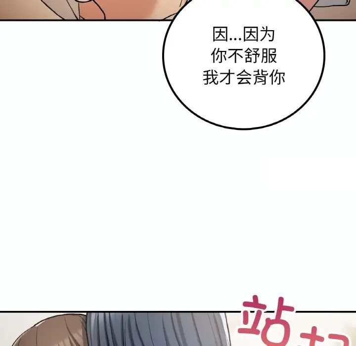 第14话-返乡后的春天/要在乡下一起生活吗？-gunge,LonWatanuki,simejirow（第22张）