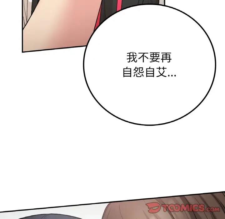 第15话-返乡后的春天/要在乡下一起生活吗？-gunge,LonWatanuki,simejirow（第9张）
