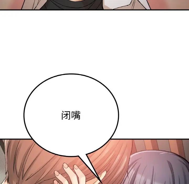 第15话-返乡后的春天/要在乡下一起生活吗？-gunge,LonWatanuki,simejirow（第24张）