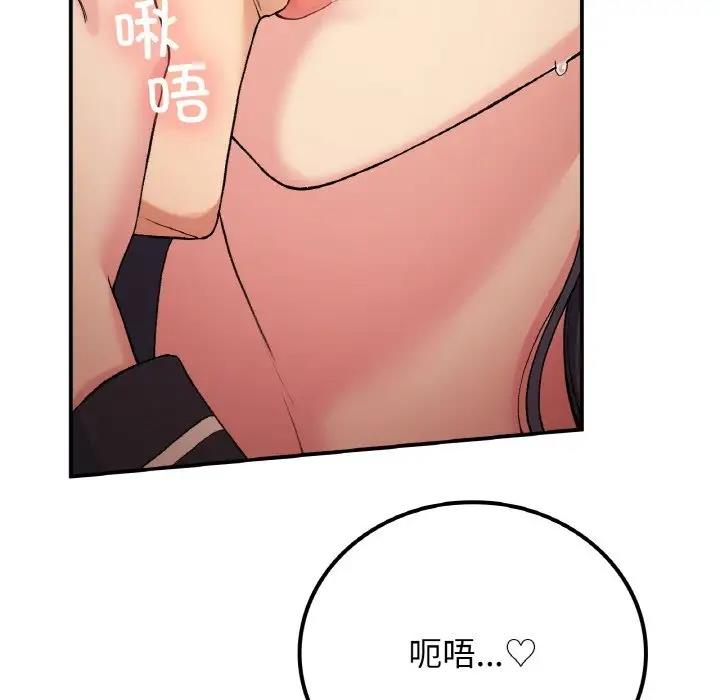 第15话-返乡后的春天/要在乡下一起生活吗？-gunge,LonWatanuki,simejirow（第29张）