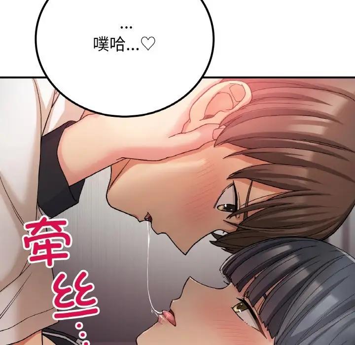 第15话-返乡后的春天/要在乡下一起生活吗？-gunge,LonWatanuki,simejirow（第32张）