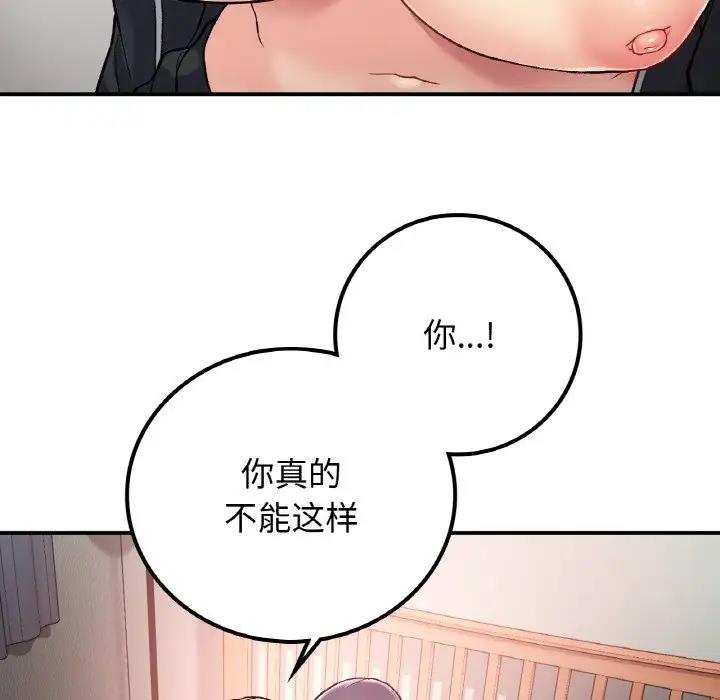 第15话-返乡后的春天/要在乡下一起生活吗？-gunge,LonWatanuki,simejirow（第37张）