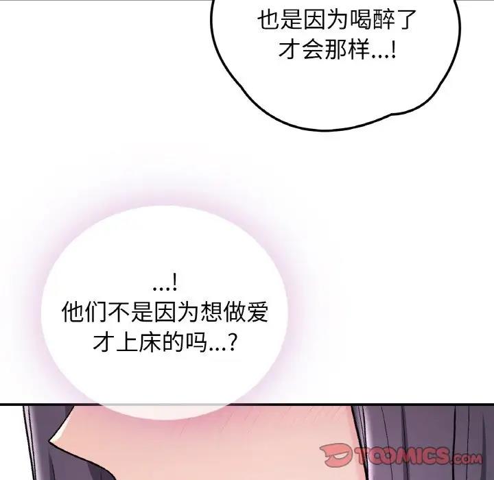 第15话-返乡后的春天/要在乡下一起生活吗？-gunge,LonWatanuki,simejirow（第39张）