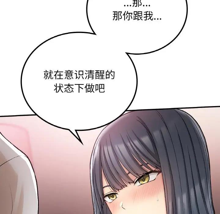 第15话-返乡后的春天/要在乡下一起生活吗？-gunge,LonWatanuki,simejirow（第41张）