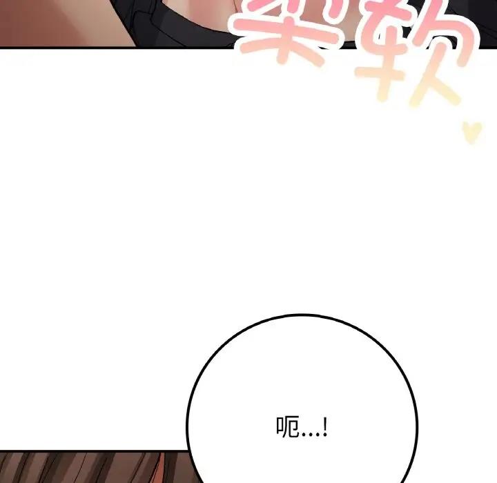 第15话-返乡后的春天/要在乡下一起生活吗？-gunge,LonWatanuki,simejirow（第43张）
