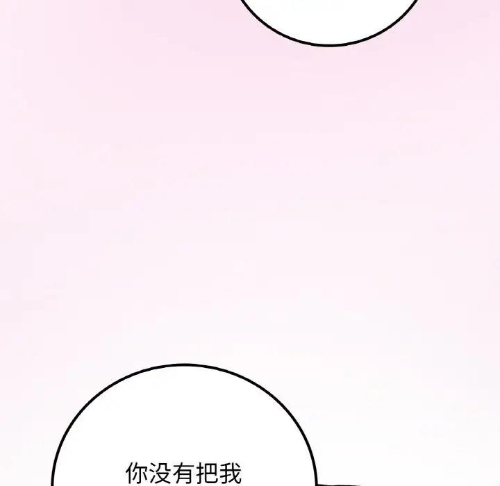 第15话-返乡后的春天/要在乡下一起生活吗？-gunge,LonWatanuki,simejirow（第46张）