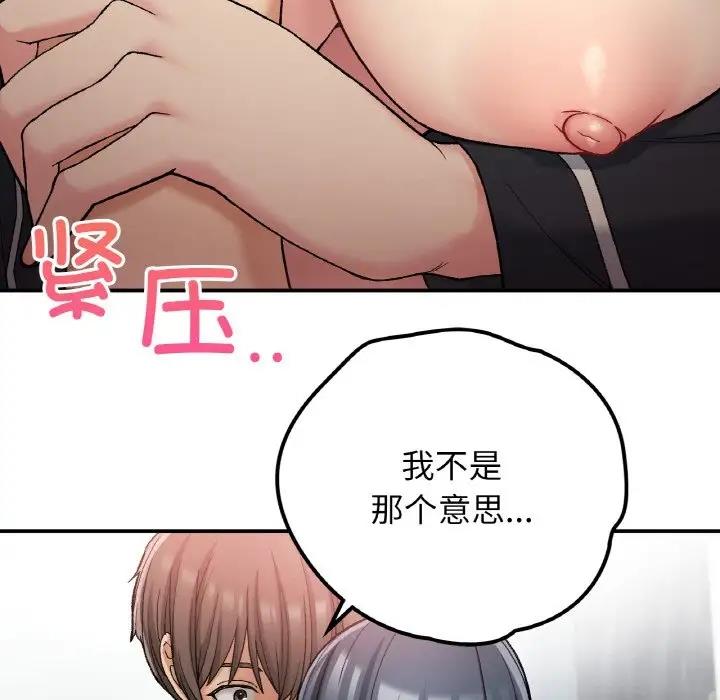 第15话-返乡后的春天/要在乡下一起生活吗？-gunge,LonWatanuki,simejirow（第49张）