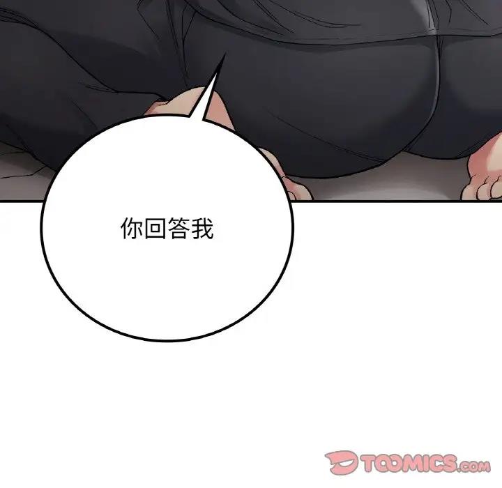 第15话-返乡后的春天/要在乡下一起生活吗？-gunge,LonWatanuki,simejirow（第51张）