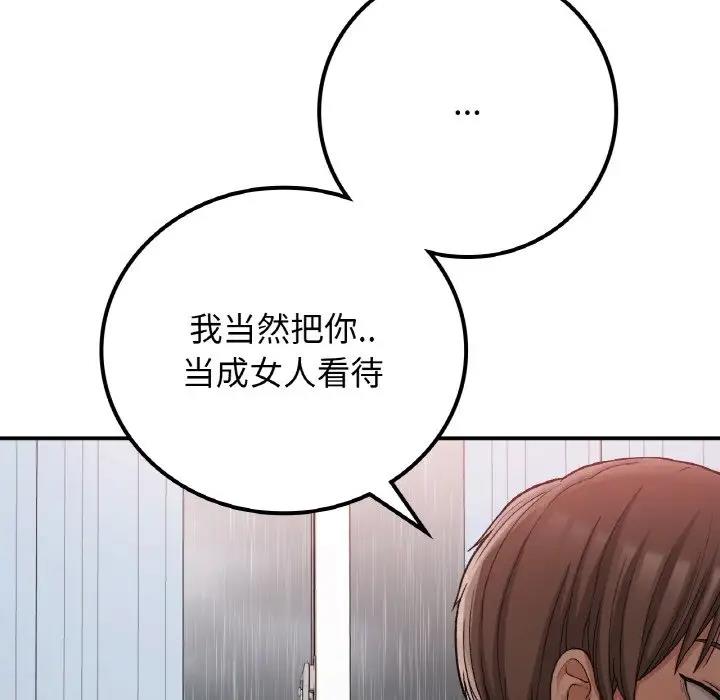 第15话-返乡后的春天/要在乡下一起生活吗？-gunge,LonWatanuki,simejirow（第54张）