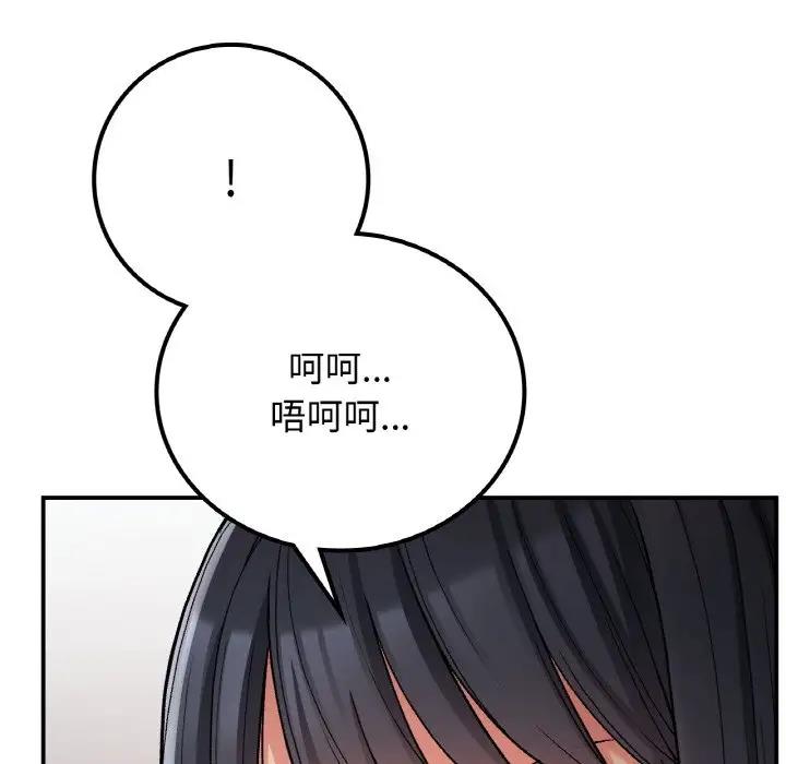 第15话-返乡后的春天/要在乡下一起生活吗？-gunge,LonWatanuki,simejirow（第56张）