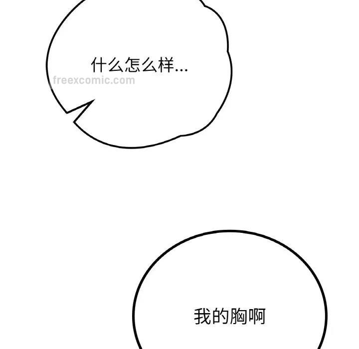 第15话-返乡后的春天/要在乡下一起生活吗？-gunge,LonWatanuki,simejirow（第60张）