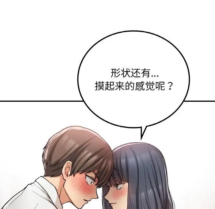 第15话-返乡后的春天/要在乡下一起生活吗？-gunge,LonWatanuki,simejirow（第65张）