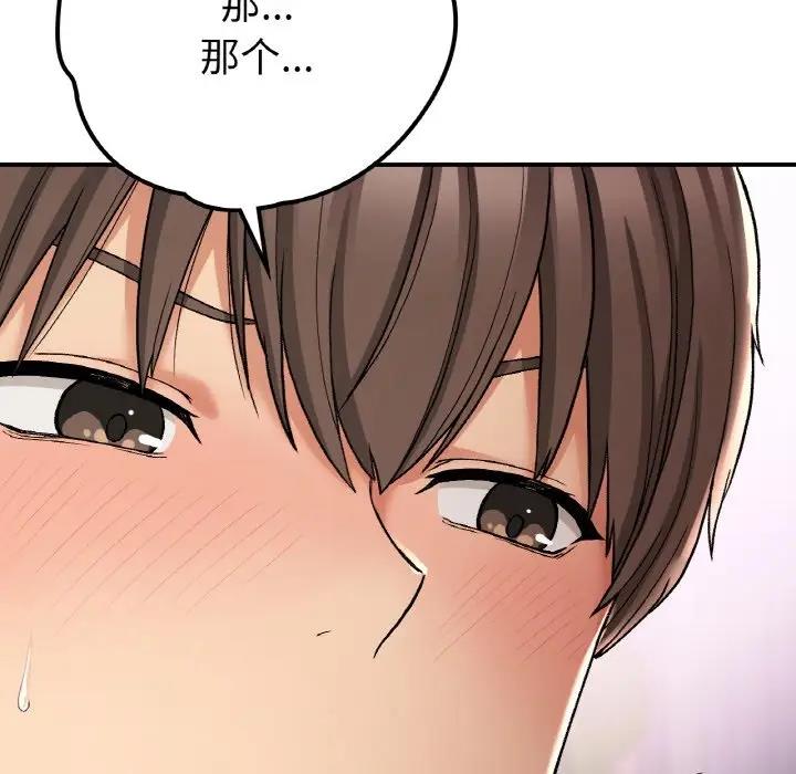 第15话-返乡后的春天/要在乡下一起生活吗？-gunge,LonWatanuki,simejirow（第70张）
