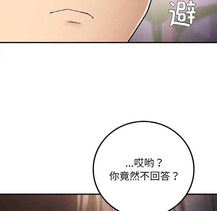 第15话-返乡后的春天/要在乡下一起生活吗？-gunge,LonWatanuki,simejirow（第71张）