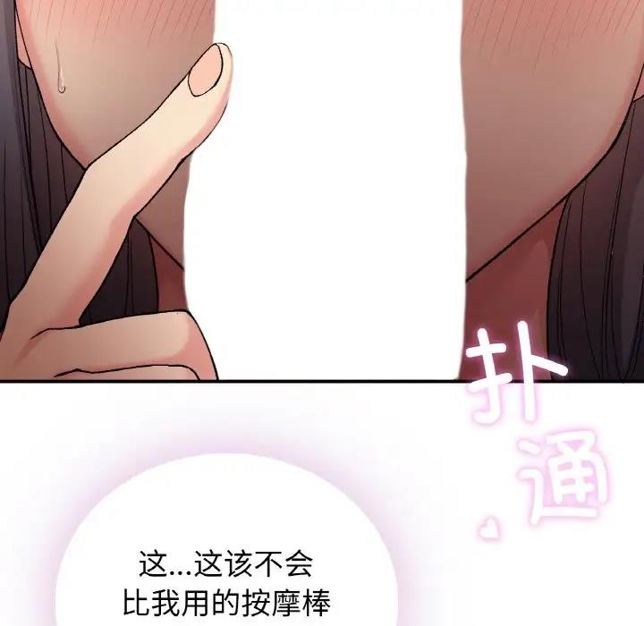 第15话-返乡后的春天/要在乡下一起生活吗？-gunge,LonWatanuki,simejirow（第79张）