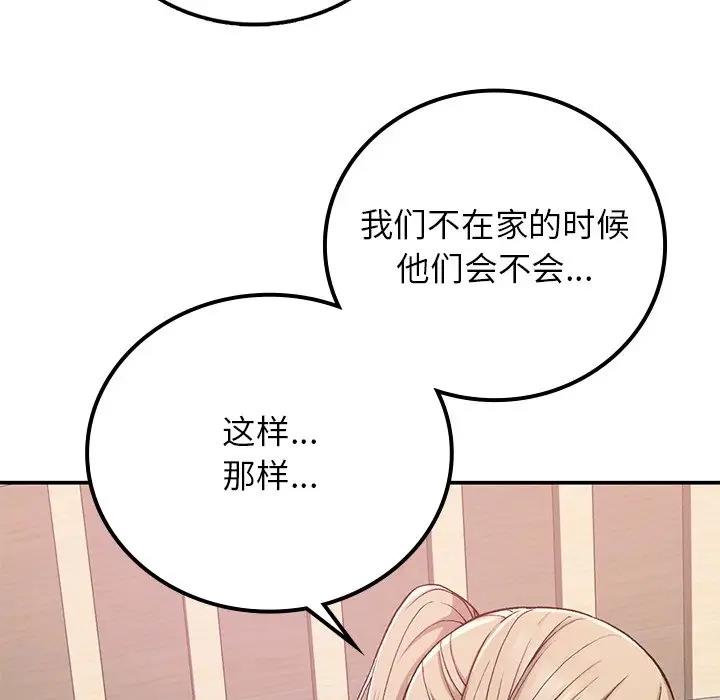 第16话-返乡后的春天/要在乡下一起生活吗？-gunge,LonWatanuki,simejirow（第7张）