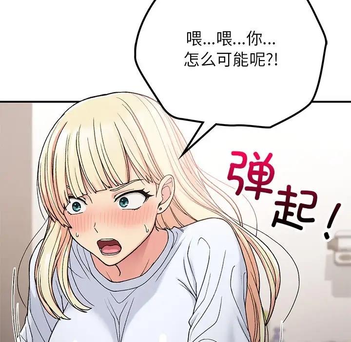第16话-返乡后的春天/要在乡下一起生活吗？-gunge,LonWatanuki,simejirow（第10张）