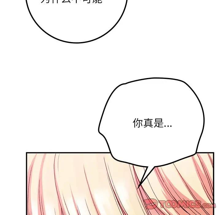 第16话-返乡后的春天/要在乡下一起生活吗？-gunge,LonWatanuki,simejirow（第12张）