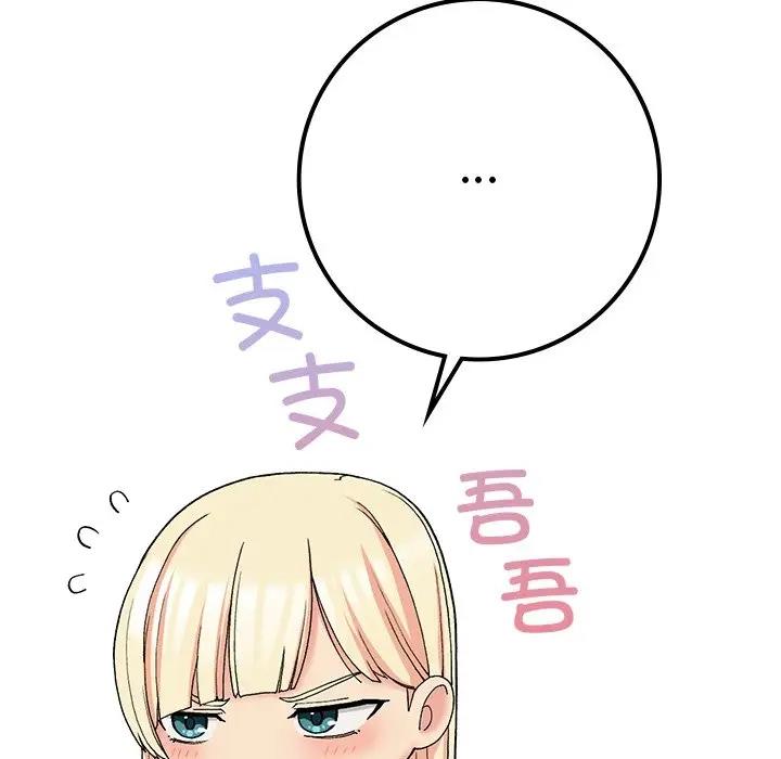 第16话-返乡后的春天/要在乡下一起生活吗？-gunge,LonWatanuki,simejirow（第17张）