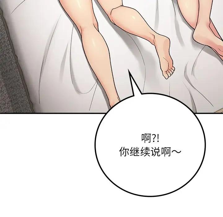 第16话-返乡后的春天/要在乡下一起生活吗？-gunge,LonWatanuki,simejirow（第20张）